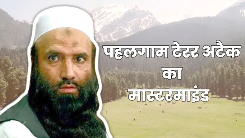 PAHALGAM ATTACK MASTERMIND