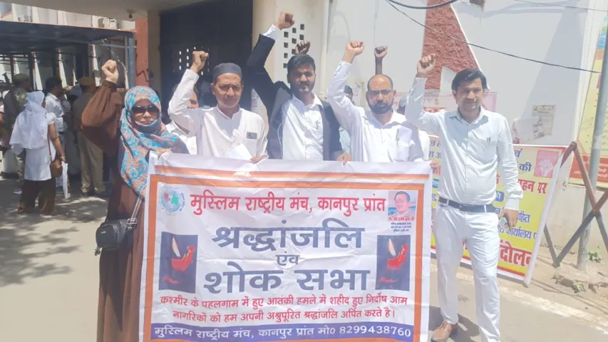 डीएम कार्यालय पर प्रदर्शन करते मुस्लिम राष्ट्रीय मंच के लोग।  