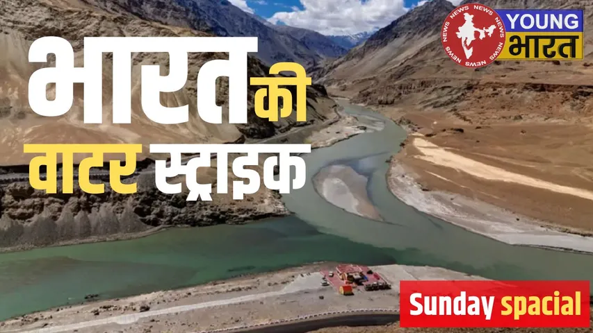 Sindhu Treaty
