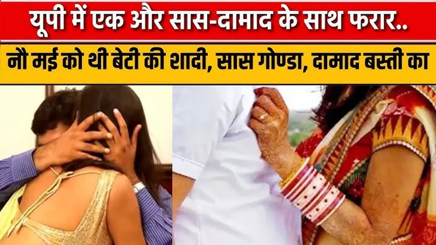 SAS DAMAD LOVE STORY