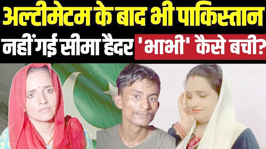 SEEM HAIDER INDIA NEWS