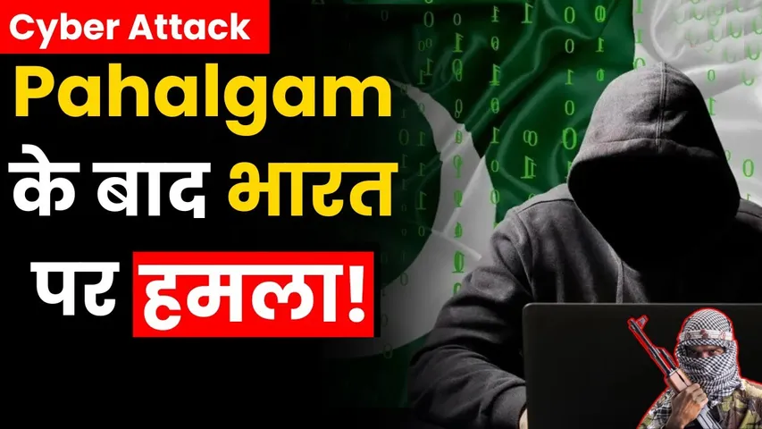 CYBER ATTACK ON INDIA