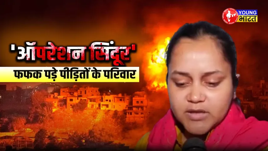 ऑपरेशन सिंदूर