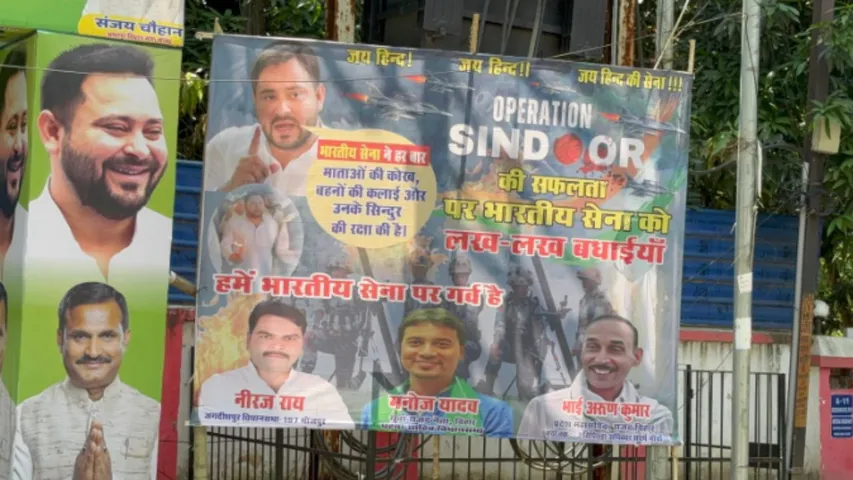Operation Sindoor RJD Poster