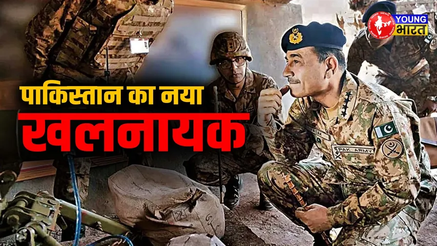 पाकिस्तान का नया खलनायक'