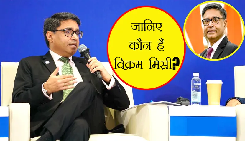 VIKRAM MISRI, KAUN YOUNG BHARAT NEWS, HINDI NEWS