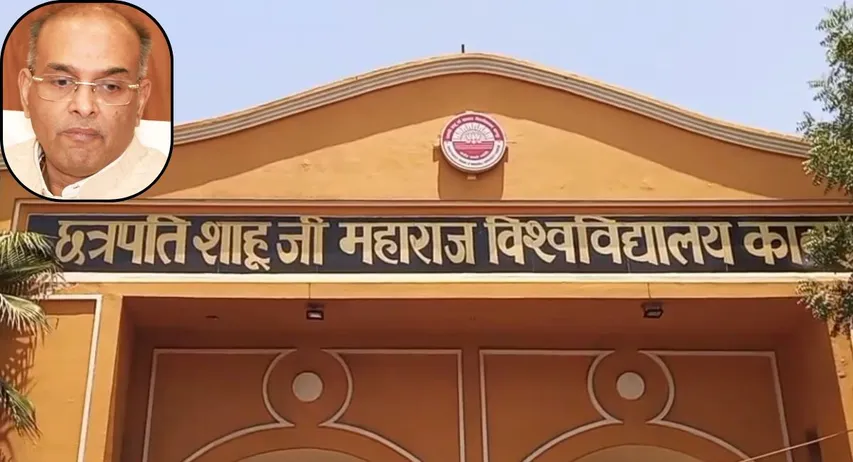 कानपुर की सीएसजेएमयू यूनिवर्सिटी  