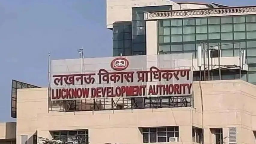 लखनऊ विकास प्राधिकरण