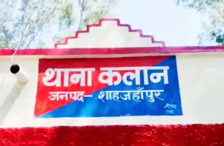 कलान थाना 