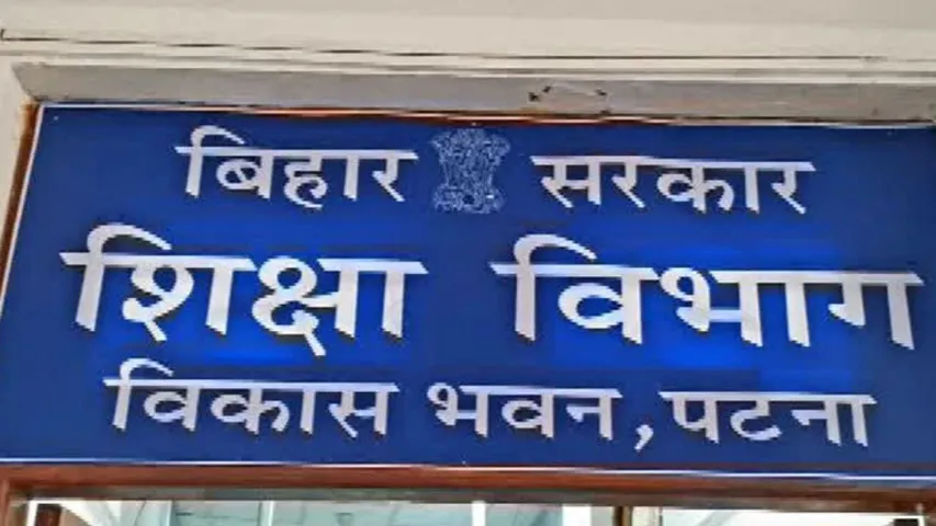 Bihar female teacher transfer news 2025