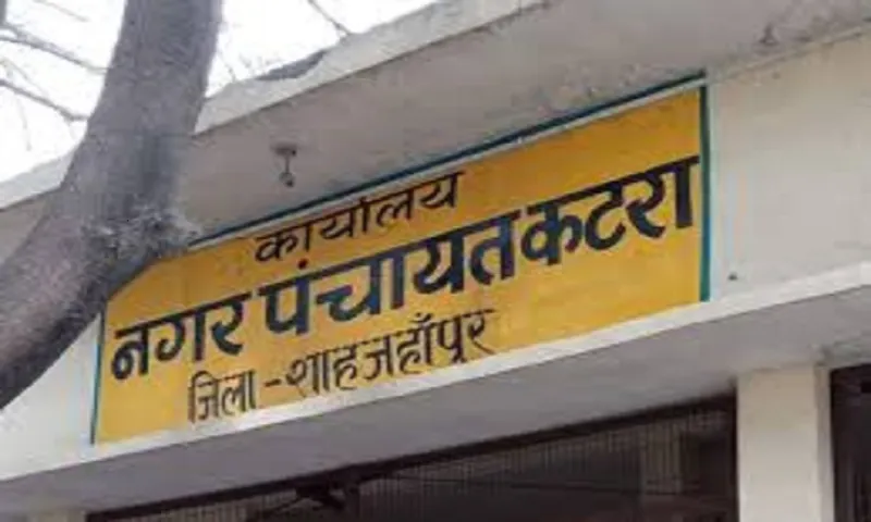 कटरा नगर पंचायत