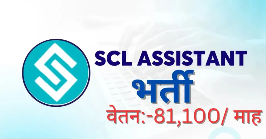 JOB SCL ASSISTANT BHARTI NEWS
