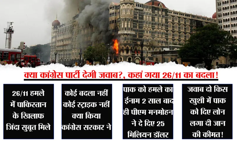 MUMBAI ATTACK RAHUL GANDHI