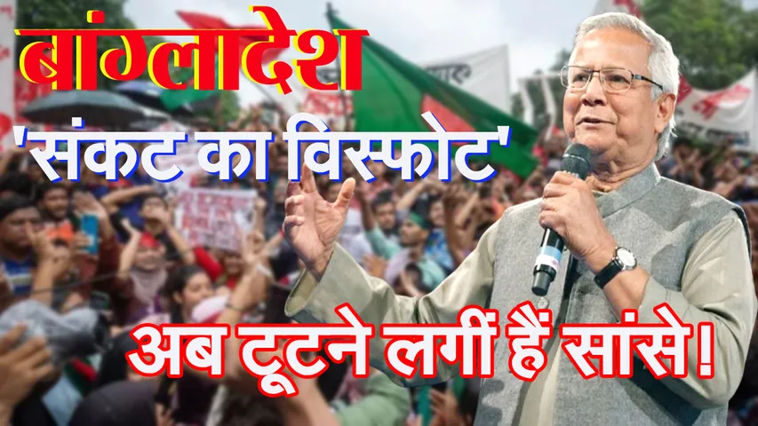 BANGLADESH NEWS UPDATES, YUNUS