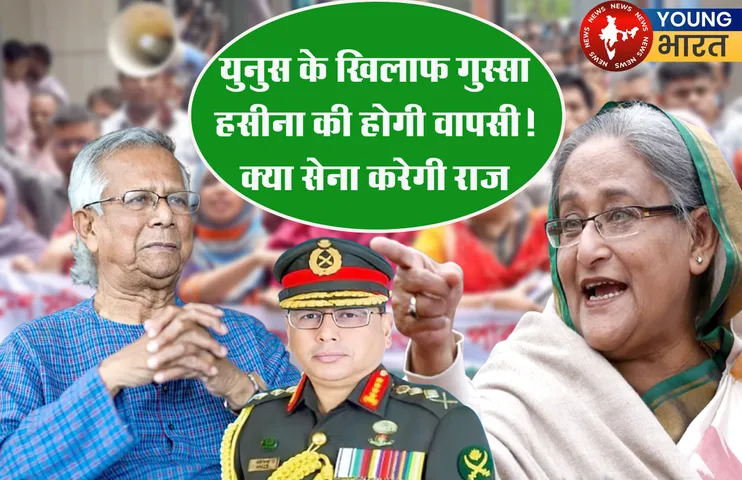 BANGLADESH YUNUS HASINA ARMY CHIEF