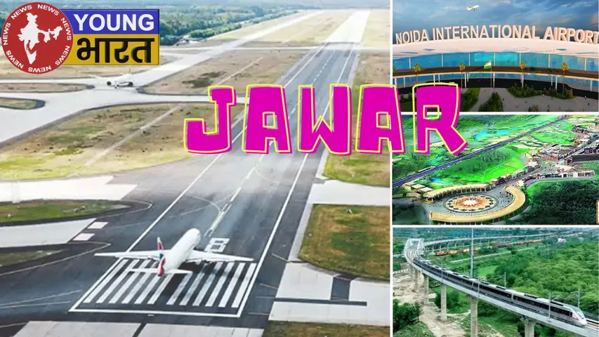 Jawar Airport