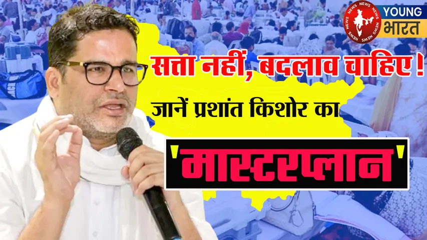 BIHAR PK MASTERPLAN