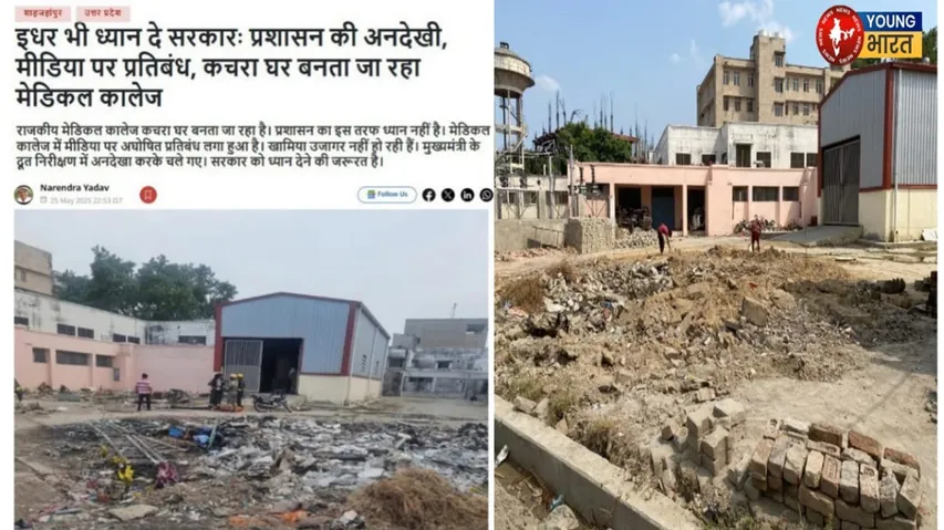 शाहजहांपुर
