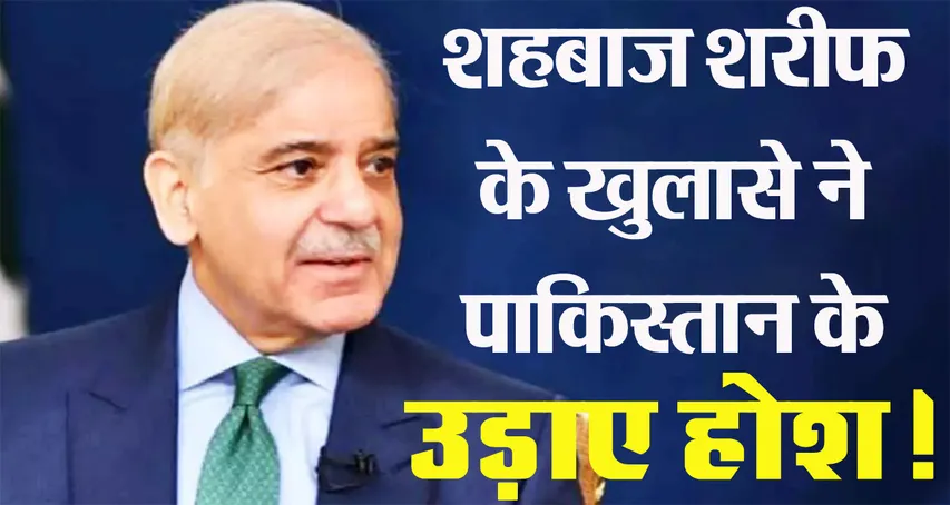 PAKISTAN PM SHAHBAZ SHAREEF