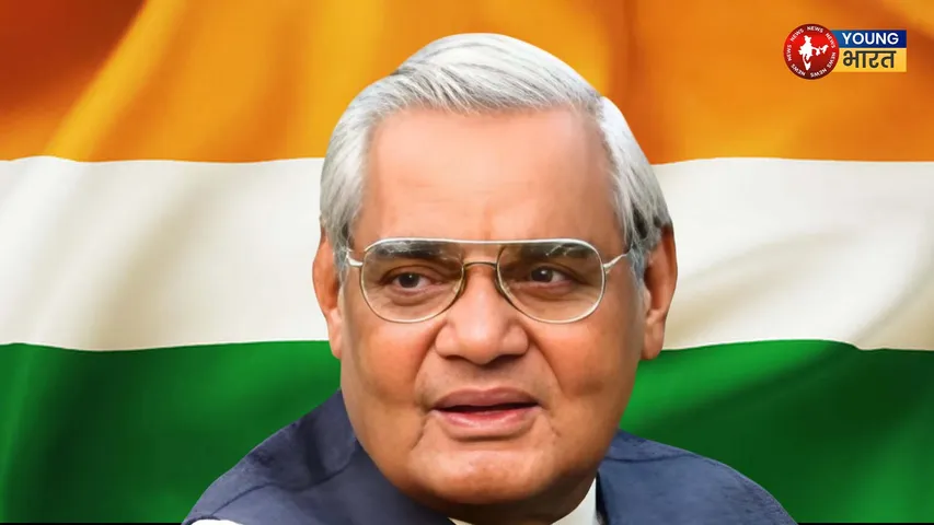 ataj bihari bajpayee