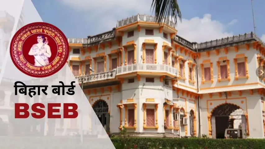 Bihar Board Compartmental result 2025
