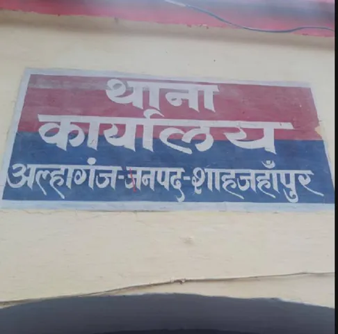 अल्हागंज थाना