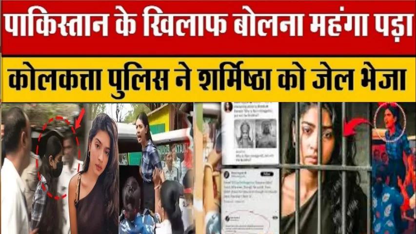 SHARMISHTHA WEST BENGAL NEWS