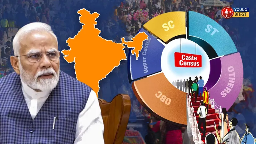 caste census2025