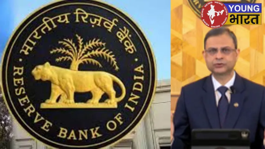RBI MPC Meeting