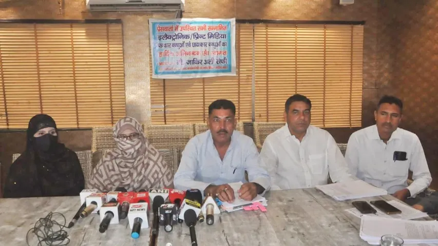 प्रेस वार्ता