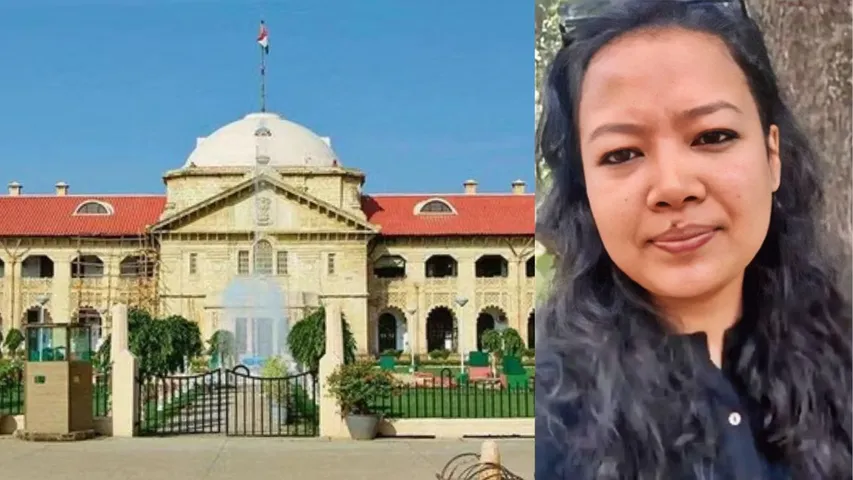 हाईकोर्ट 