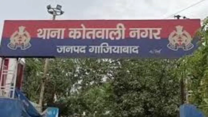 Kotwali Nagar Ghaziabad