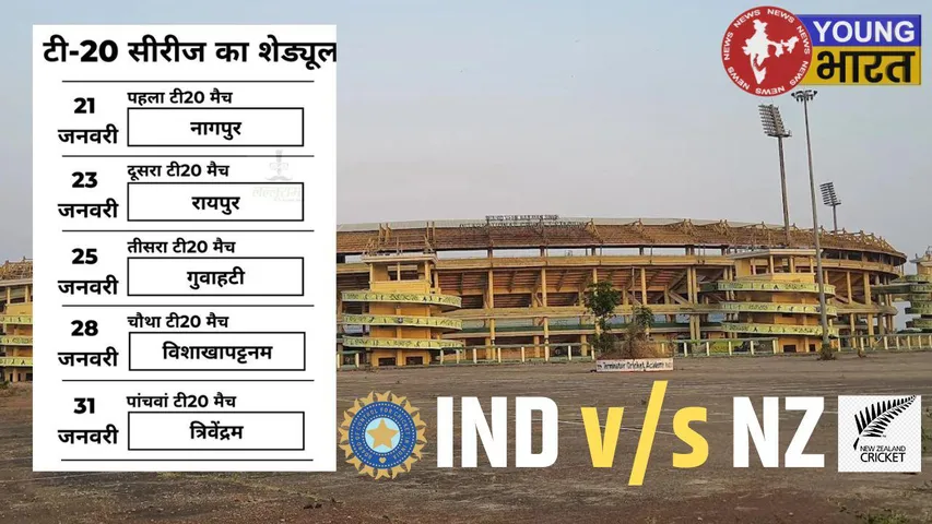 IND VS NZ