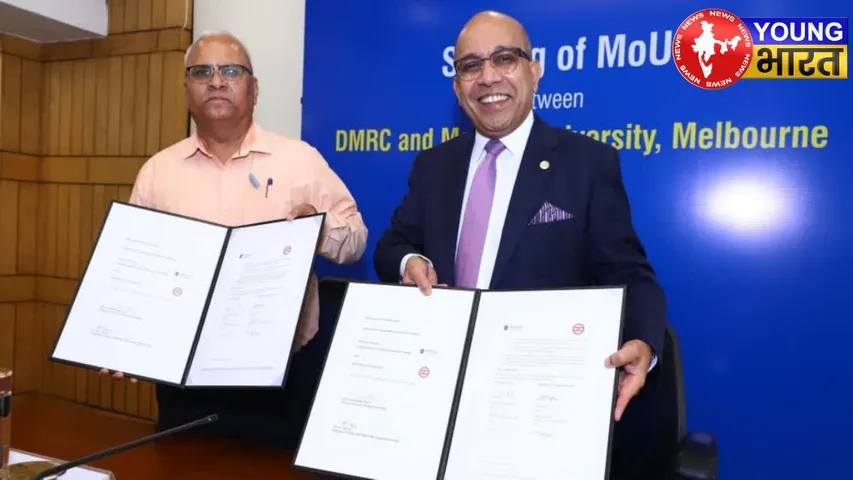 DMRC MOU