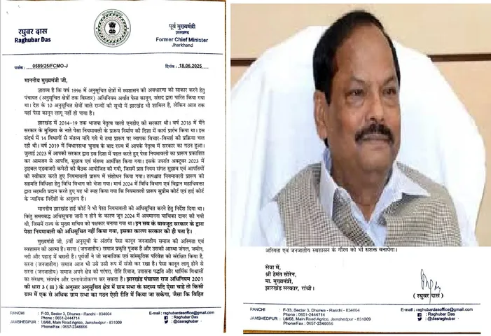 Raghuvar das