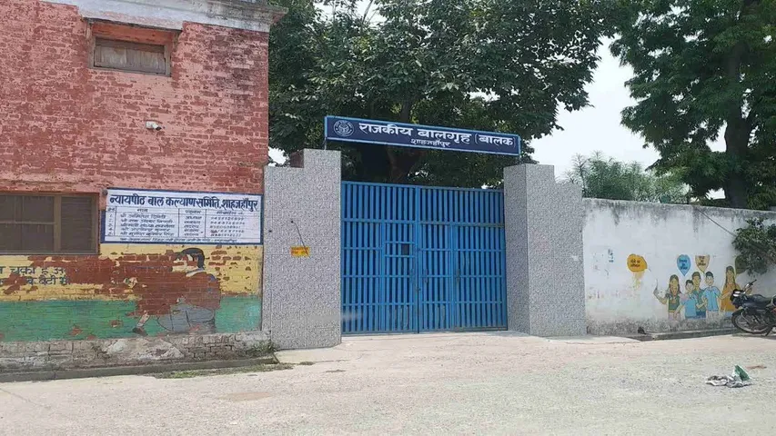 बाल गृह कर्मी से दुष्कर्म