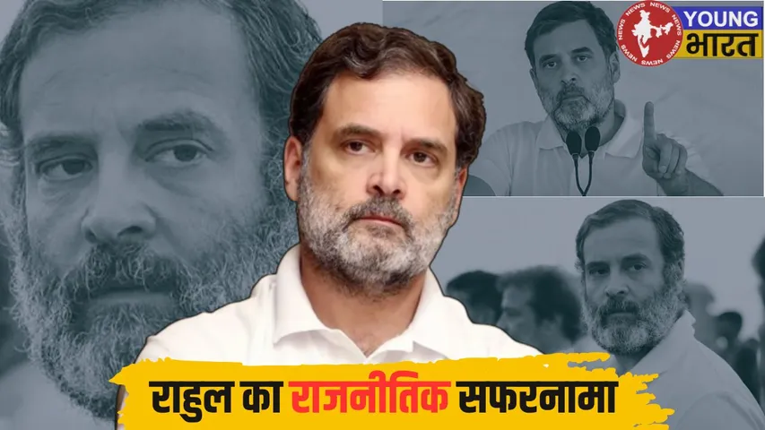 Rahul Gandhi new