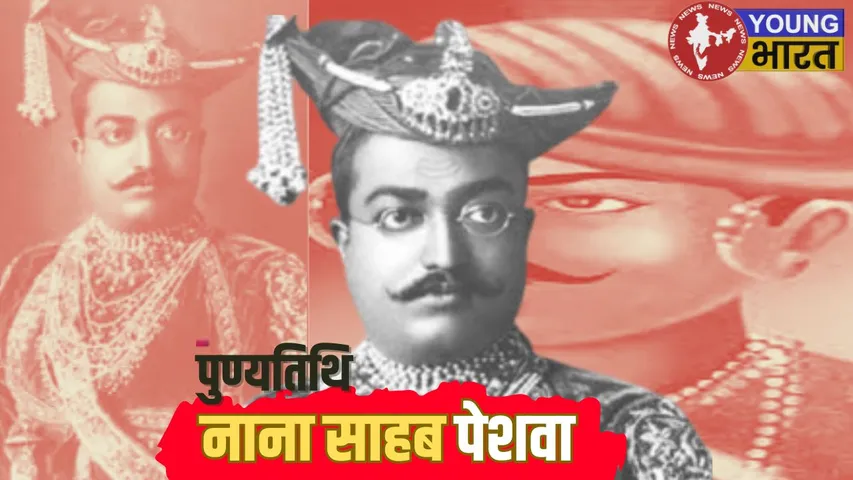Nana saheb peshwa