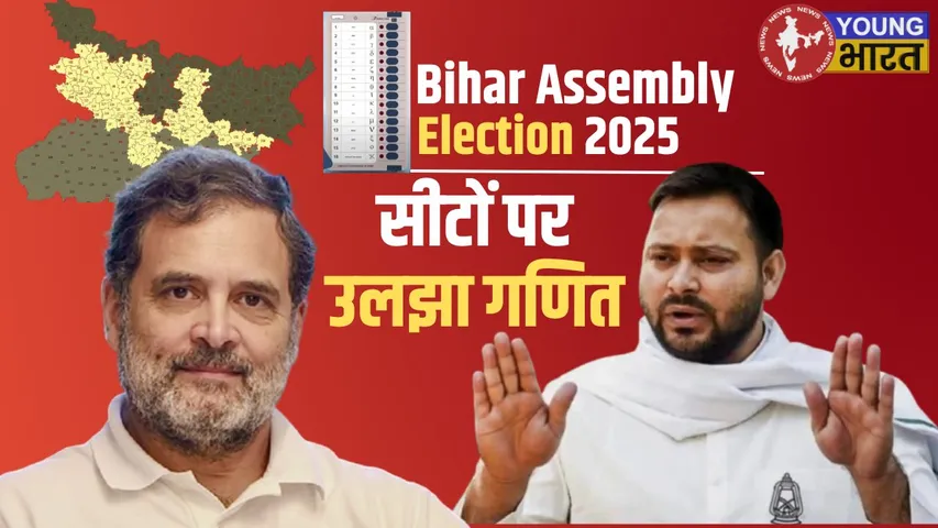 Bihar Election
