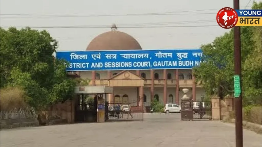 Gautam Buddha Nagar Court