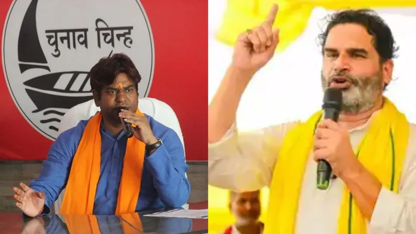 Mukesh Sahani Jansuraaj  Election Symbol