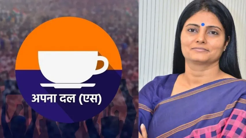 apnal dal s anupriya patel