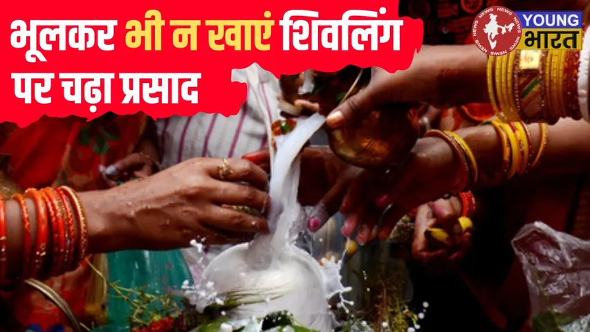 Shivling prasad