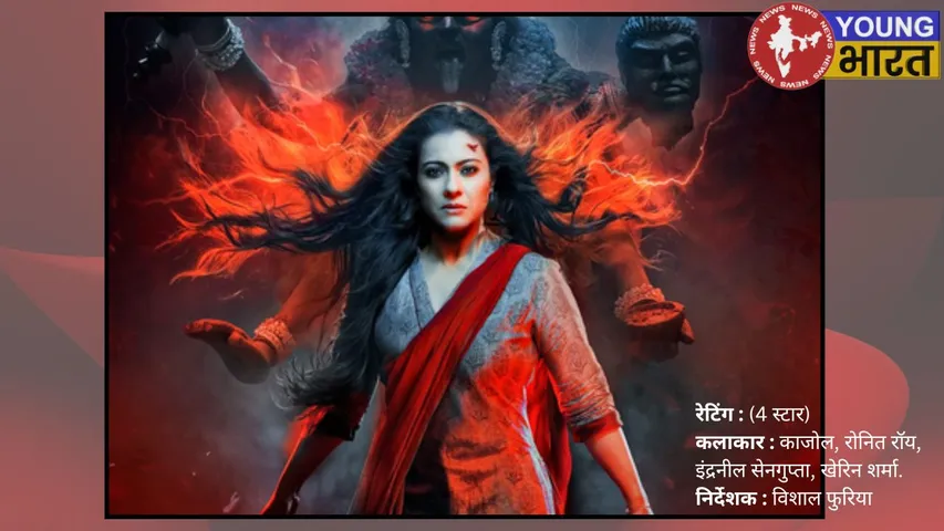 kajol new movie