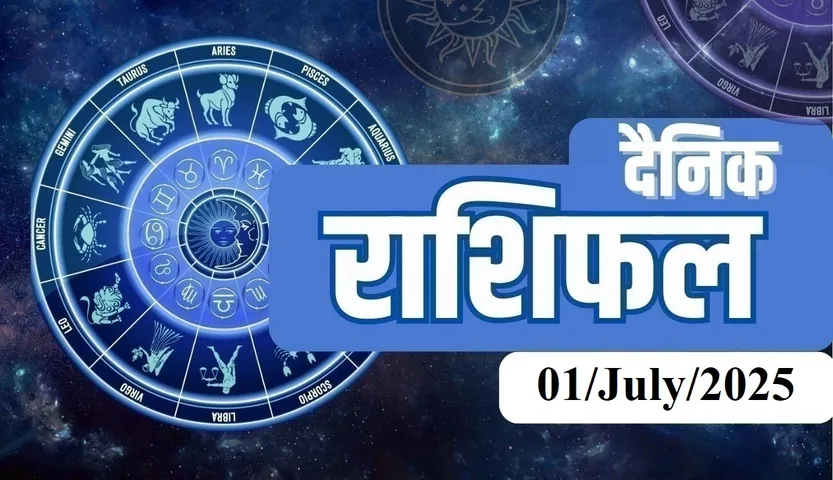 Rashifal 01July