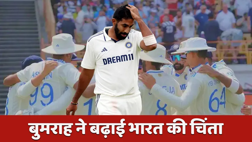Bumrah
