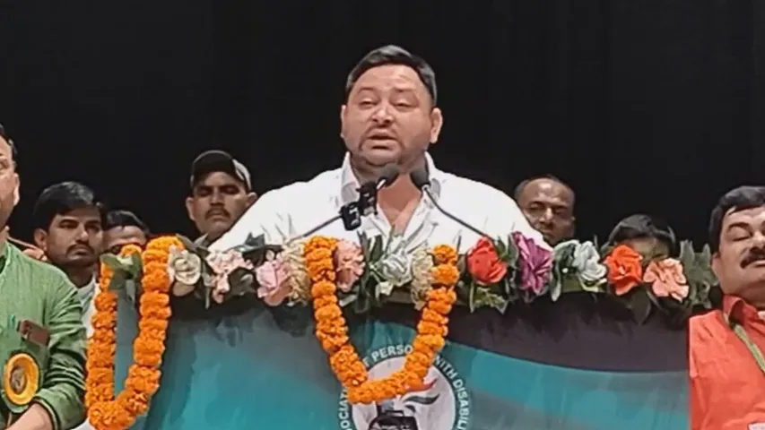 Tejashwi Yadav divyang sammelan