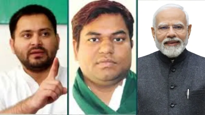 Tejashwi Yadav mukesh sahani narendra modi