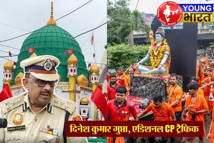 Delhi में मुहर्रम और कांवड़ : कैसी रहेगी ट्रैफिक व्यवस्था? एडिशनल CP ट्रैफिक दिनेश कुमार गुप्ता ने बताई रणनीति | यंग भारत न्यूज