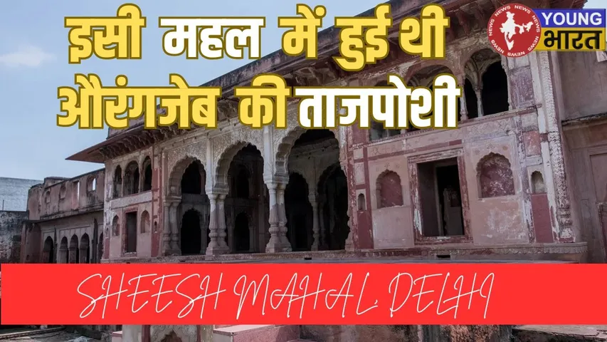 Sheesh Mahal delhi